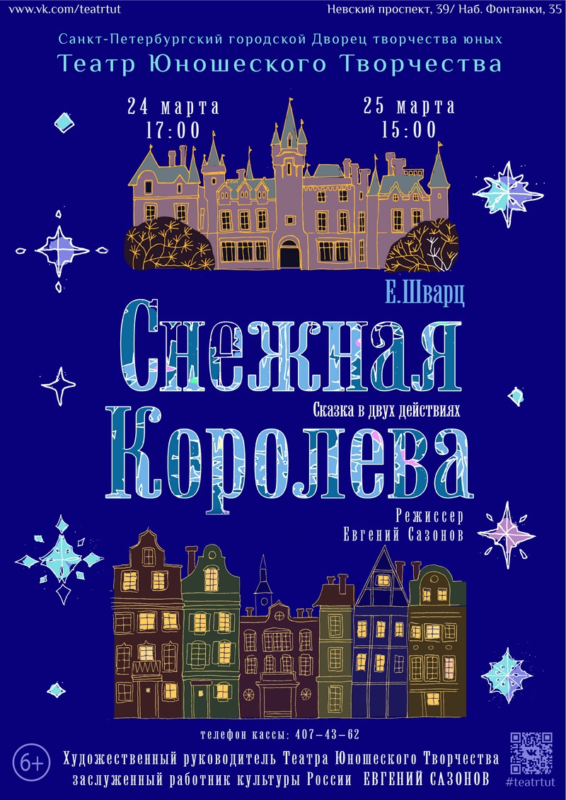 snegkoroleva2018